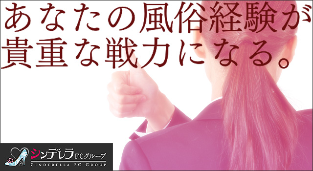 女性内勤スタッフ募集中!