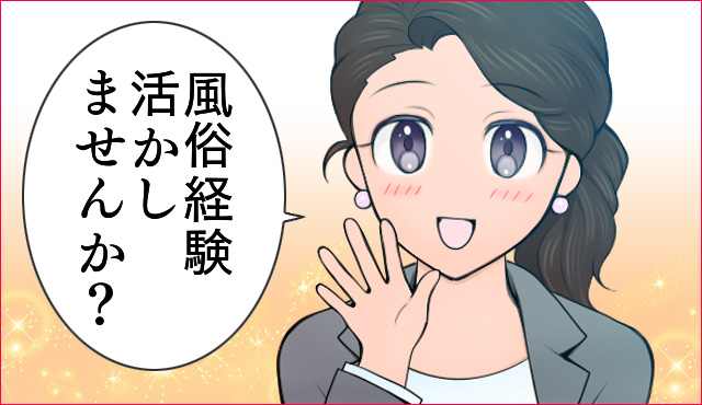 女性内勤スタッフ募集中!