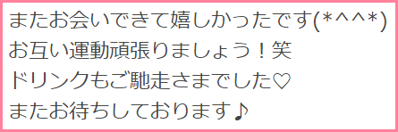 写メ日記のポイント1