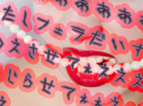 稼げない女2