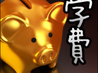 風俗で働けば学費の悩みも一発解消！