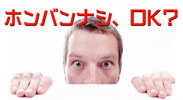 本番なしの日本の風俗に驚く外国人男性