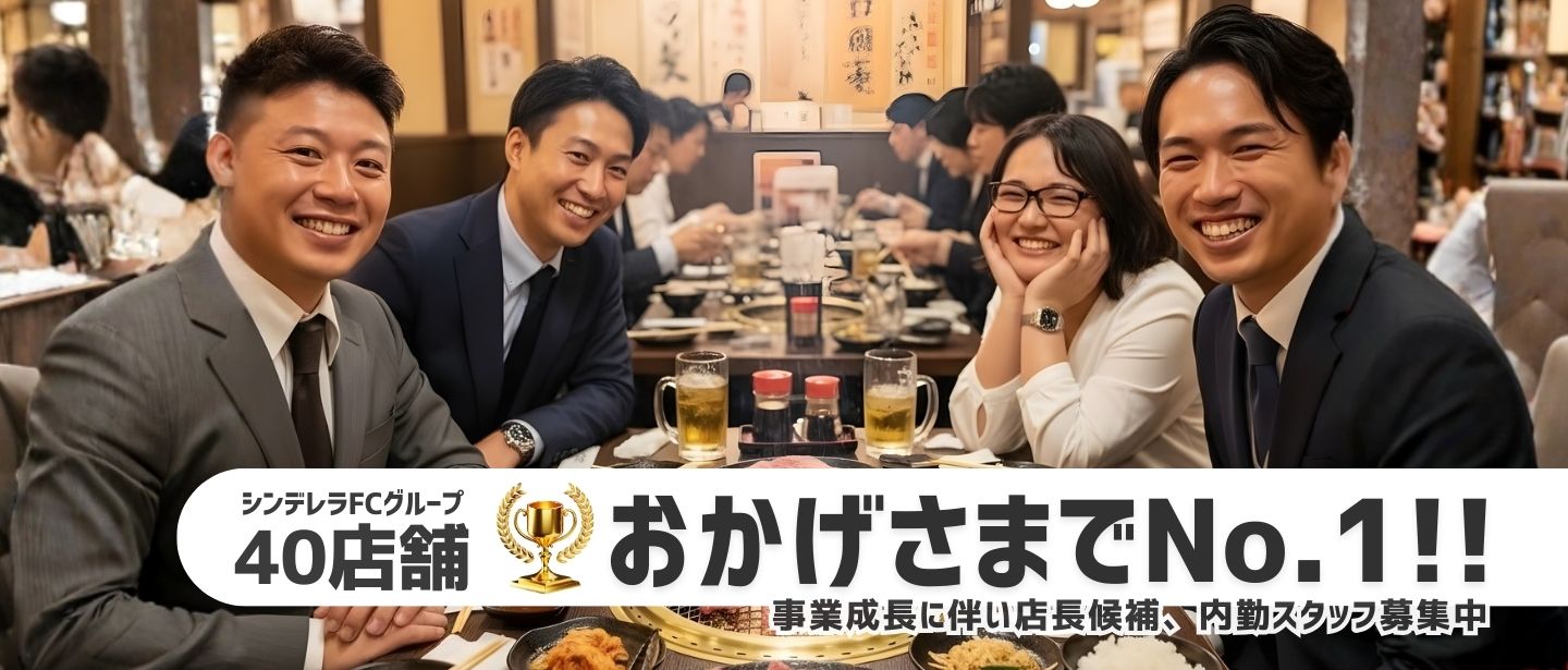 風俗男性求人 幹部ナビ