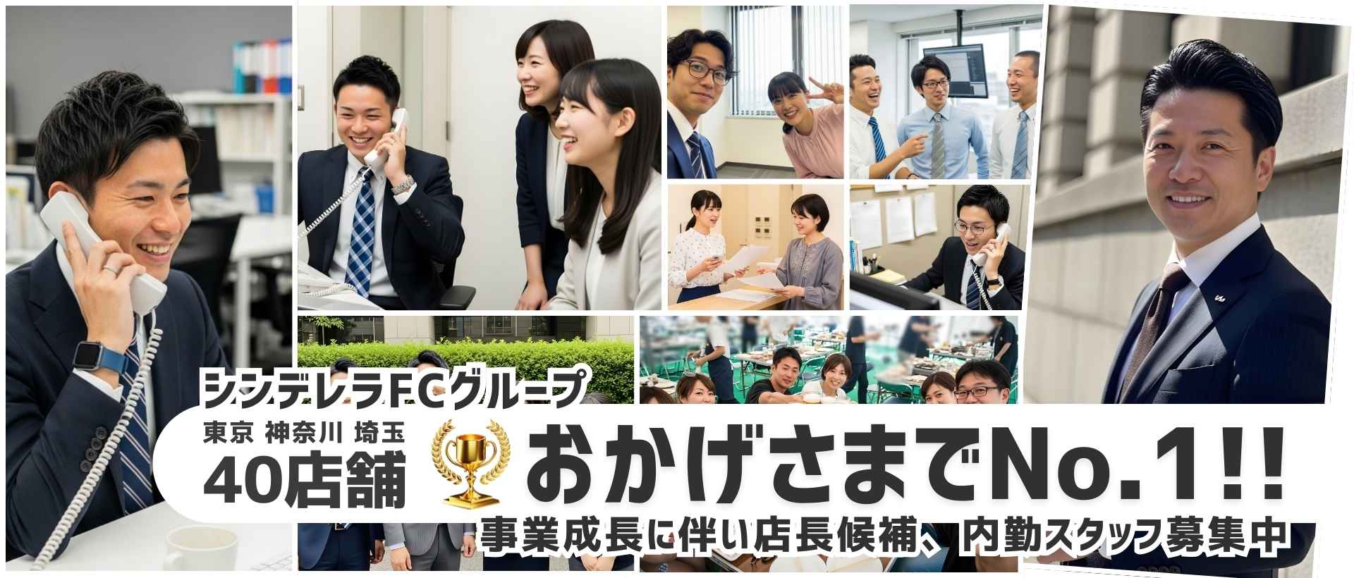 風俗男性求人 幹部ナビ