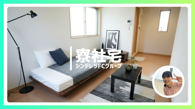 寮、社宅ありの風俗男性求人