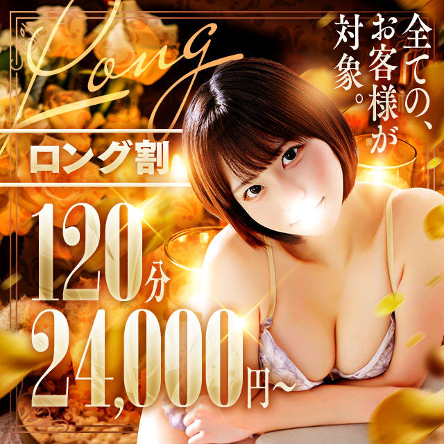 エステdeシンデレラ横浜