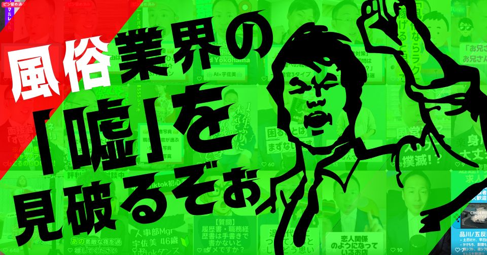 風俗男性スタッフブログ