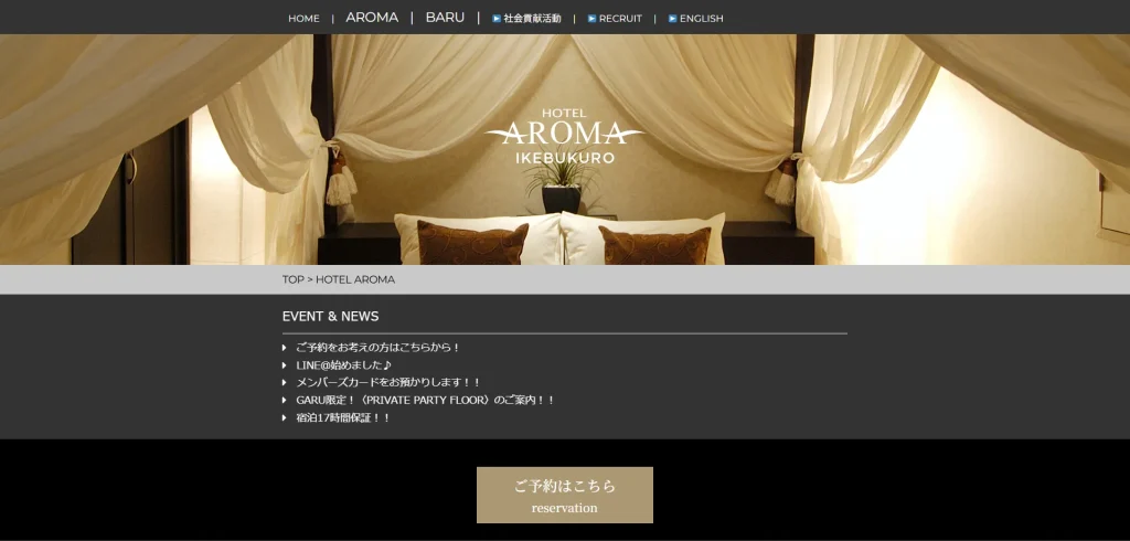 HOTEL AROMA