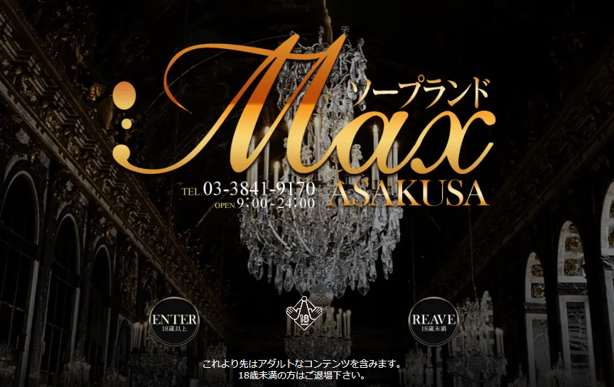 SOAPLAND MAX Asakusa