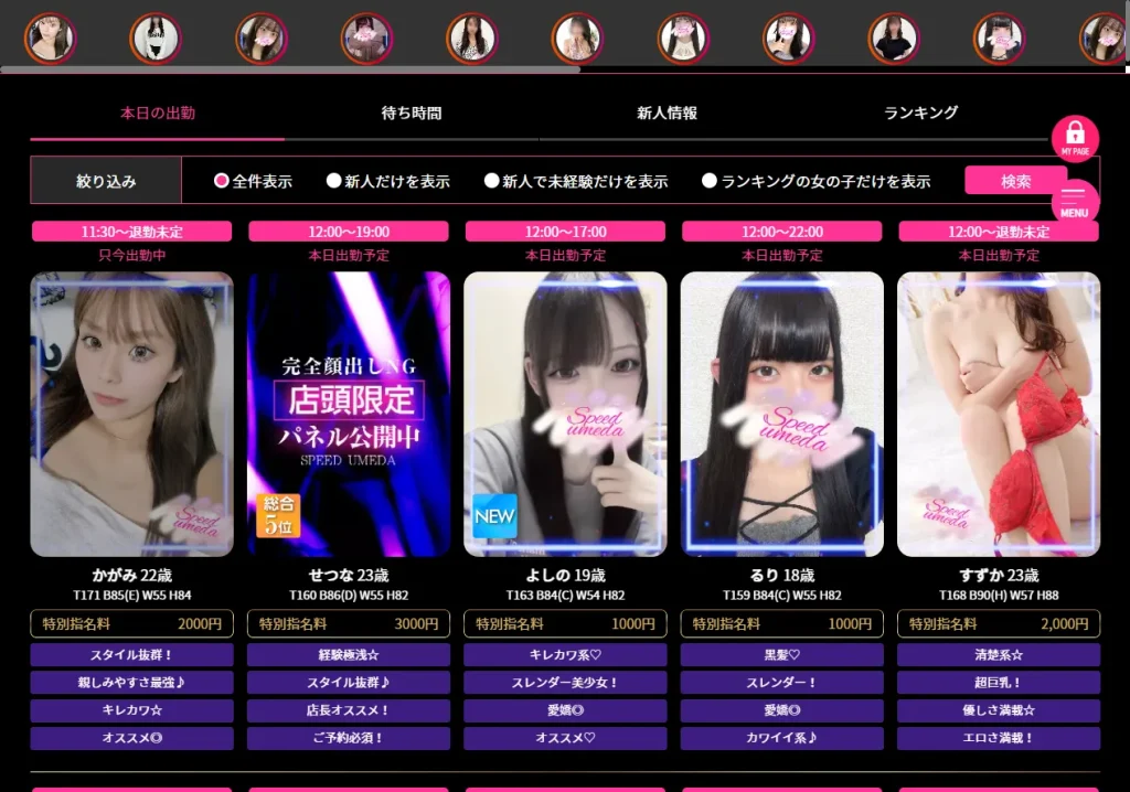 Speed Umeda - Osaka Escort