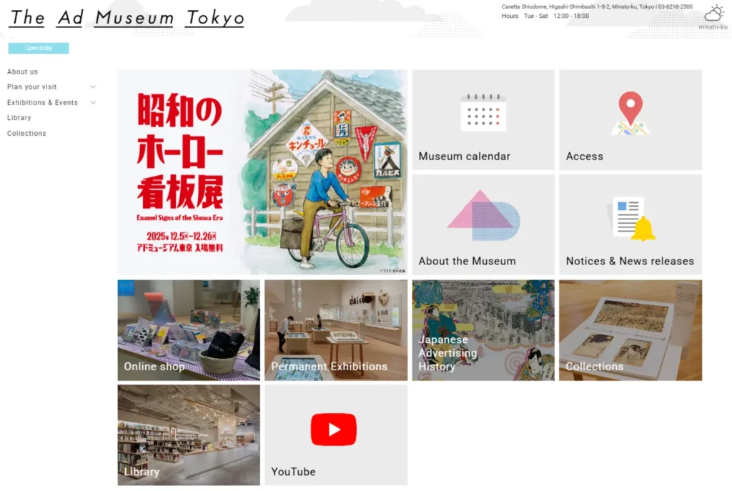 Advertising Museum Tokyo (ADMT)