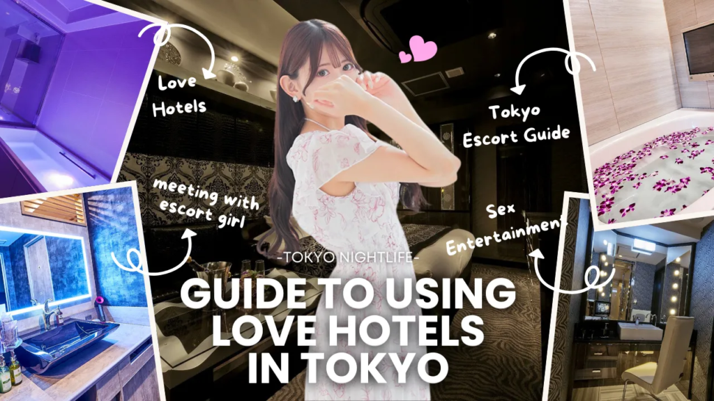 Guide to Using Love Hotels in Tokyo ‐ Privacy, Plans & Tips: Tokyo Escort Guide
