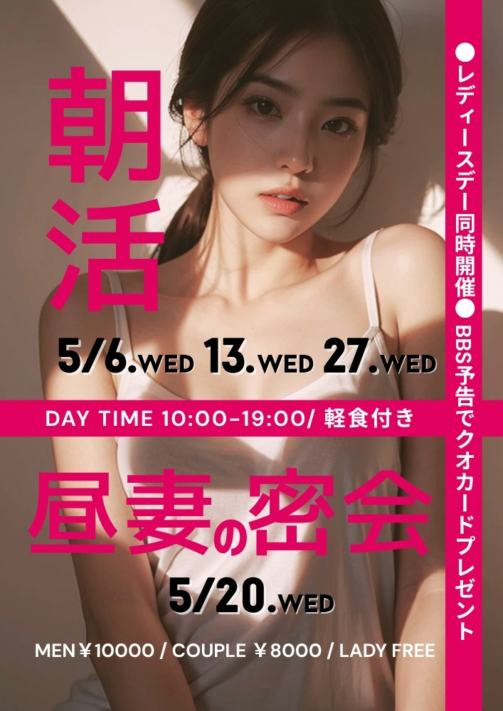 RETREAT BAR - Shinjuku Swinger Club