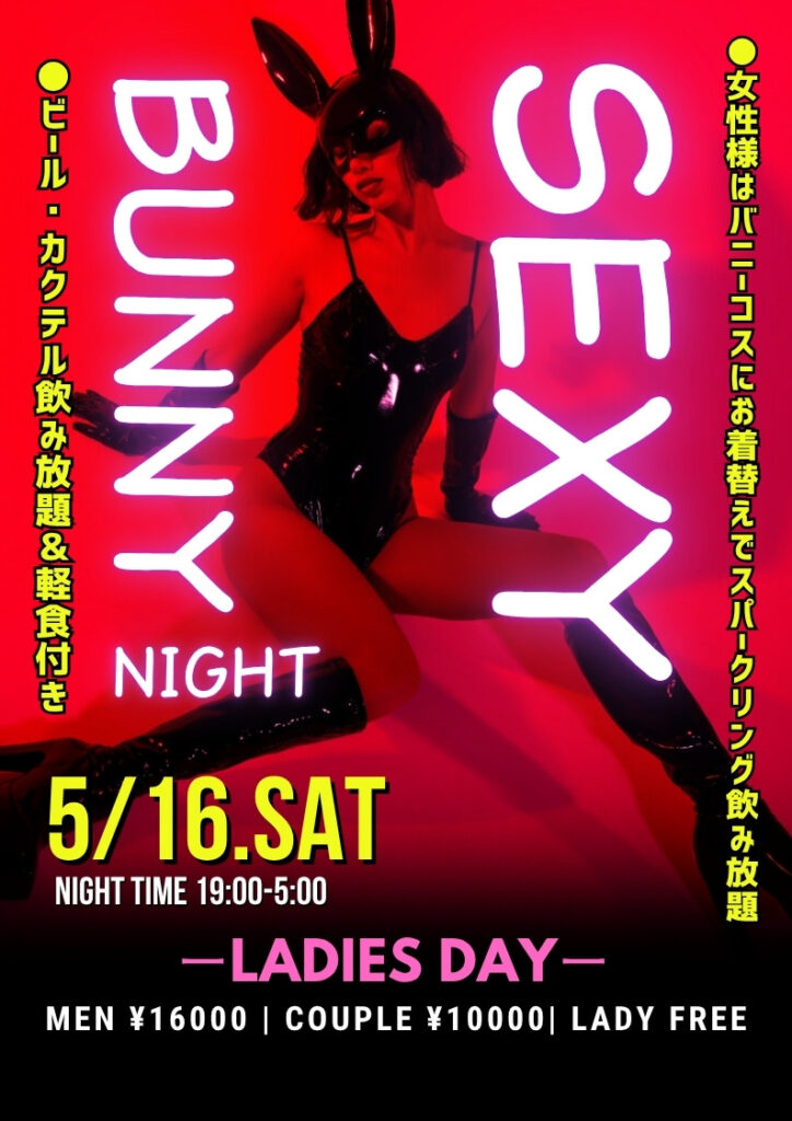 RETREAT BAR - Shinjuku Swinger Club