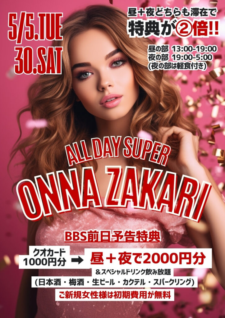 RETREAT BAR - Shinjuku Swinger Club