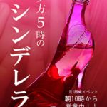 AgreeAble - Shinjuku Swinger Club