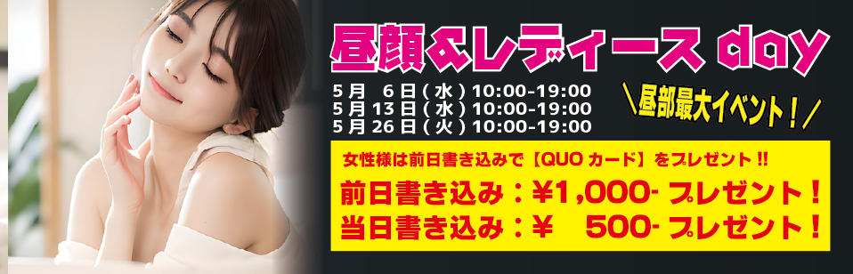 Honey Trap - Ueno Swinger Club