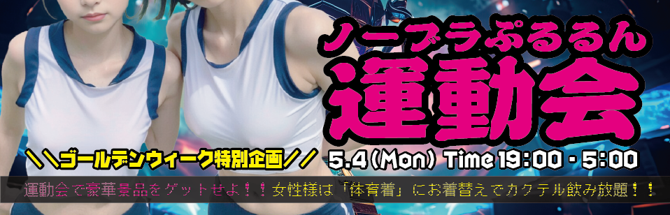 Honey Trap - Ueno Swinger Club