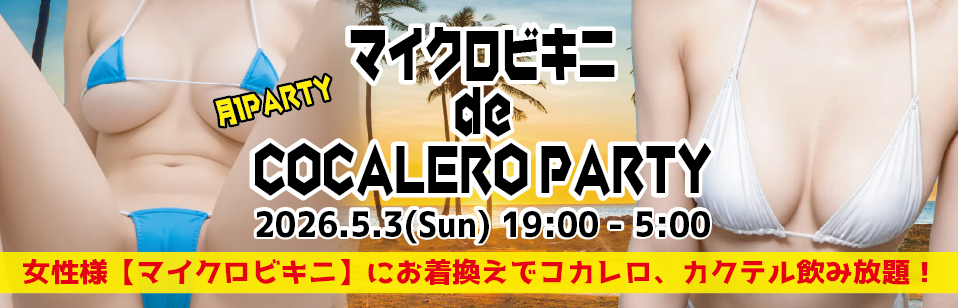 Honey Trap - Ueno Swinger Club