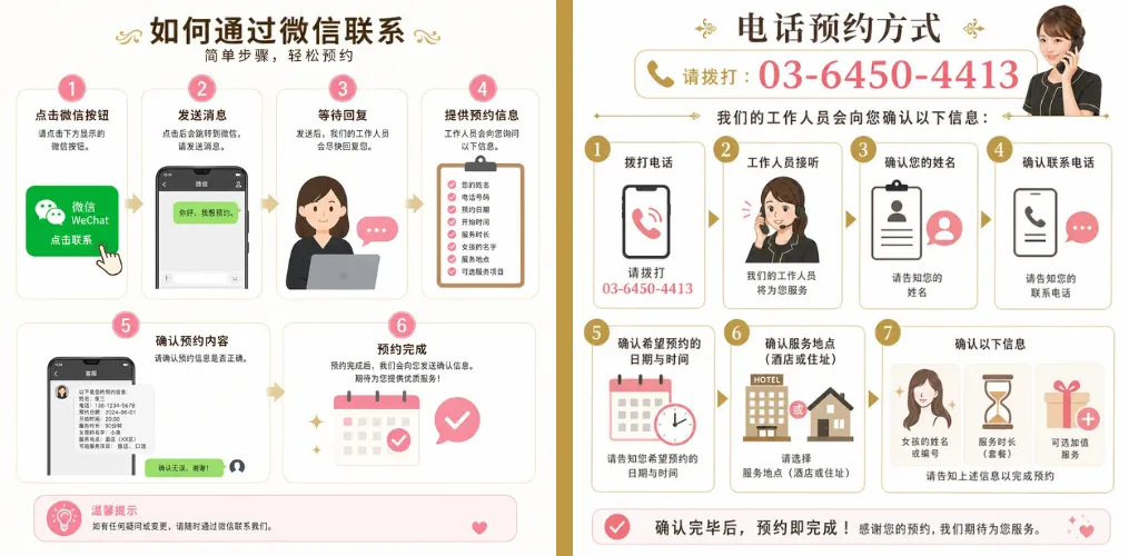 如何通过微信联系和电话预约服务