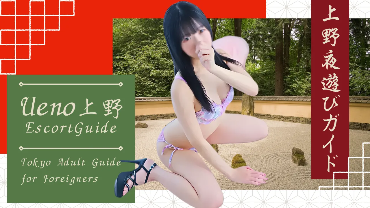 Ueno Escort