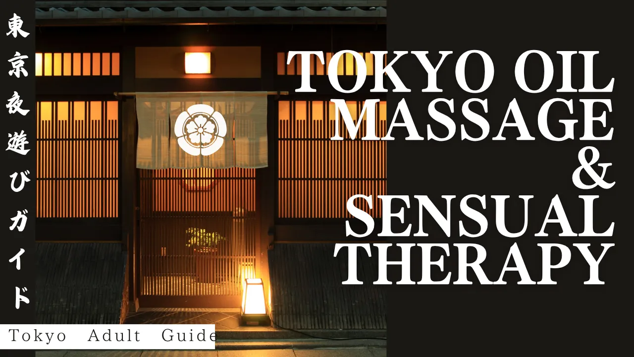 Tokyo Oil Massage & Sensual Therapy: What to Expect, Legal Limits, and Where to Go in Tokyo, Japan