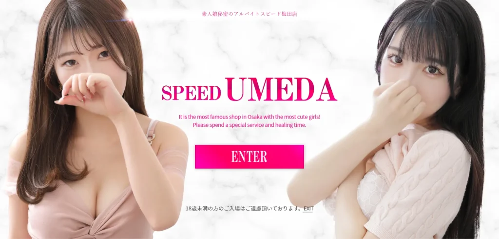 Speed Umeda