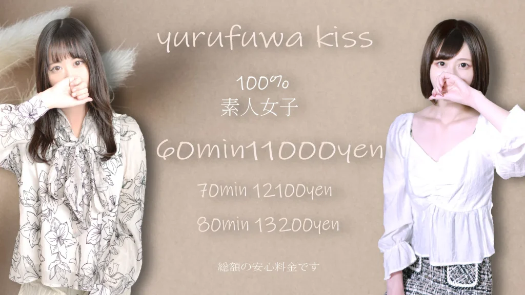 Yurufuwa Kiss Kyoto