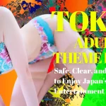 Tokyo Adult Theme Park Guide 2025 Safe, Clear, and Fun Ways to Enjoy Japan's Exclusive Entertainment