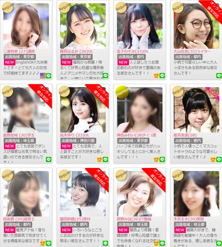 Ren-Kano Japan Girls