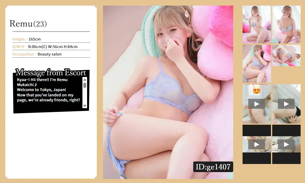 Ms. Remu (Japanese Escort Tokyo)