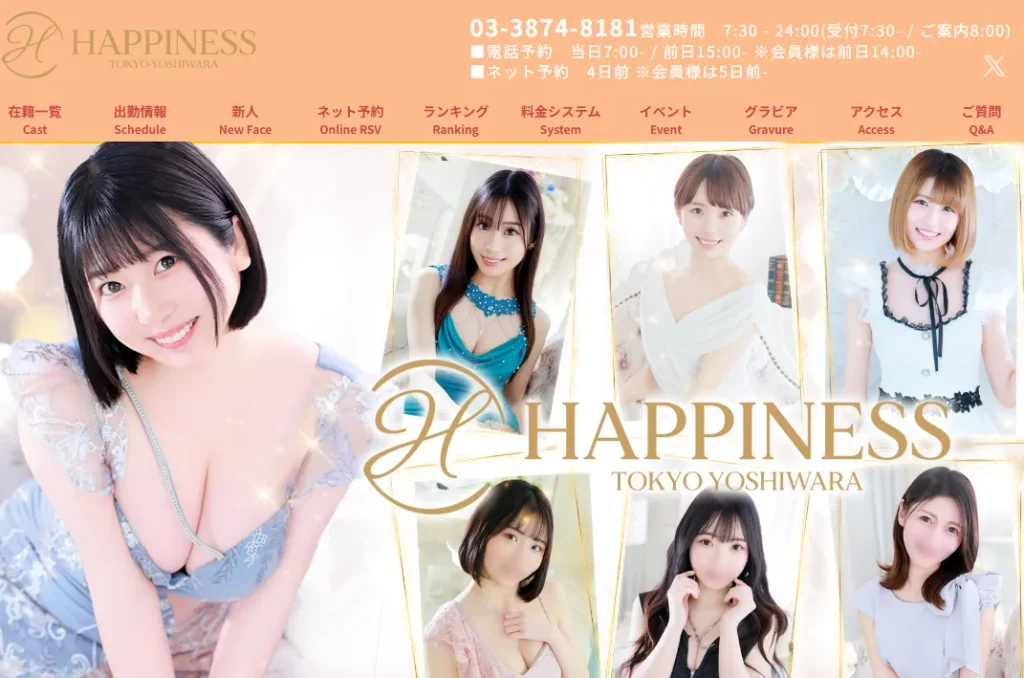 Happiness Tokyo Yoshiwara