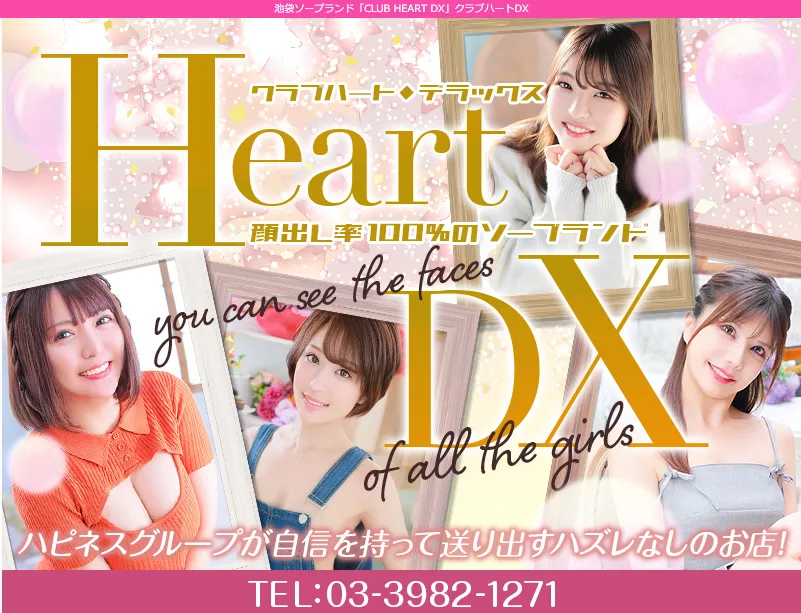 Club Heart DX