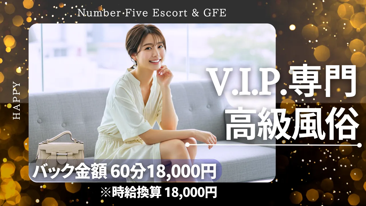 外国人専門風俗店女子求人 - Number Five Shinagawa Tokyo