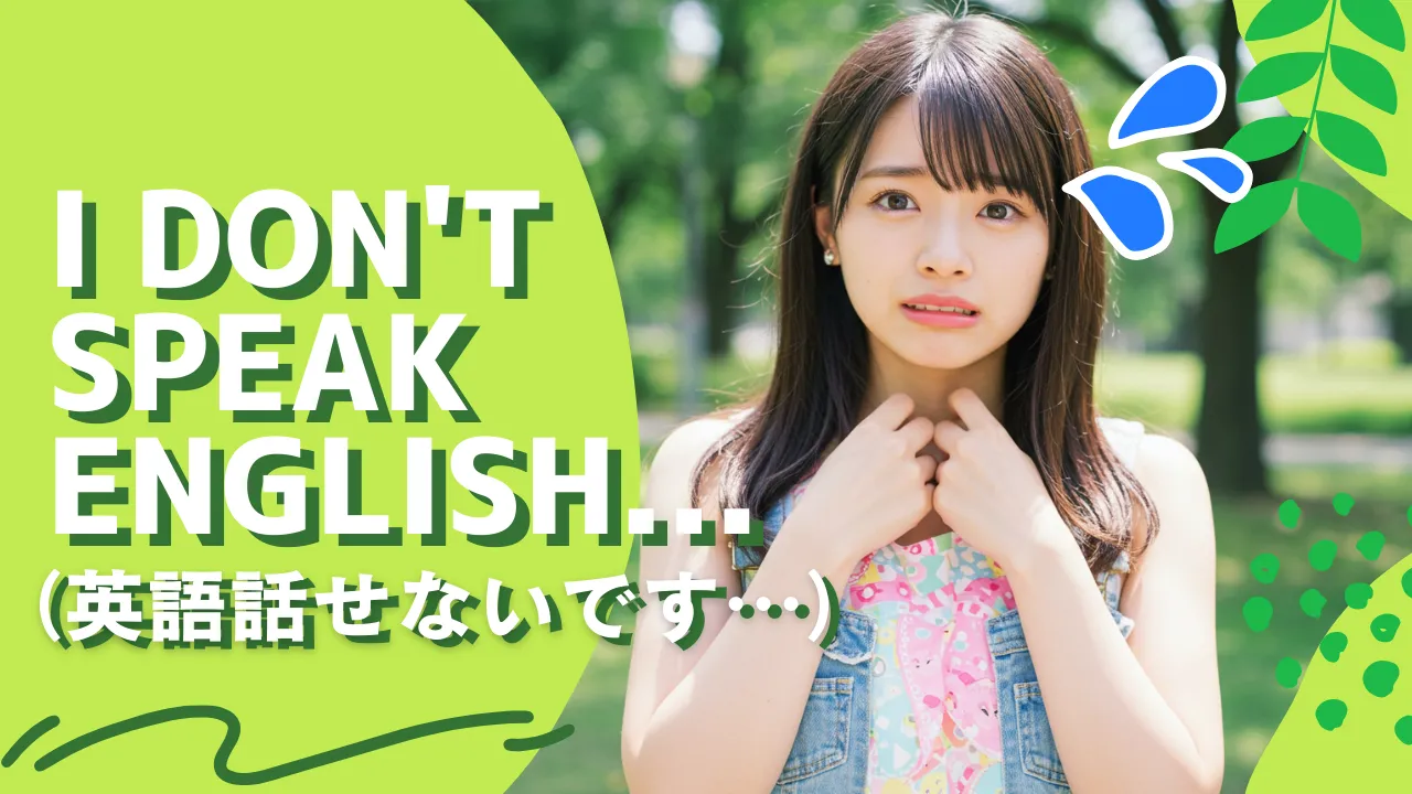 Q.英語を話せないのに仕事できるの？困ったり、怖い目にあうことはないの？