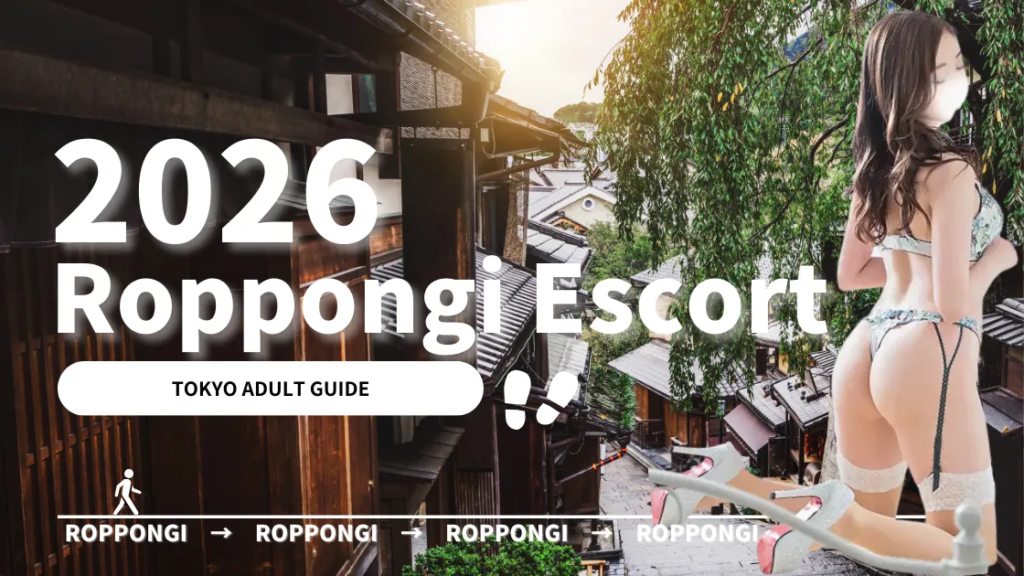 Top Roppongi Escort | Best Tokyo Sex Escort Service Guide