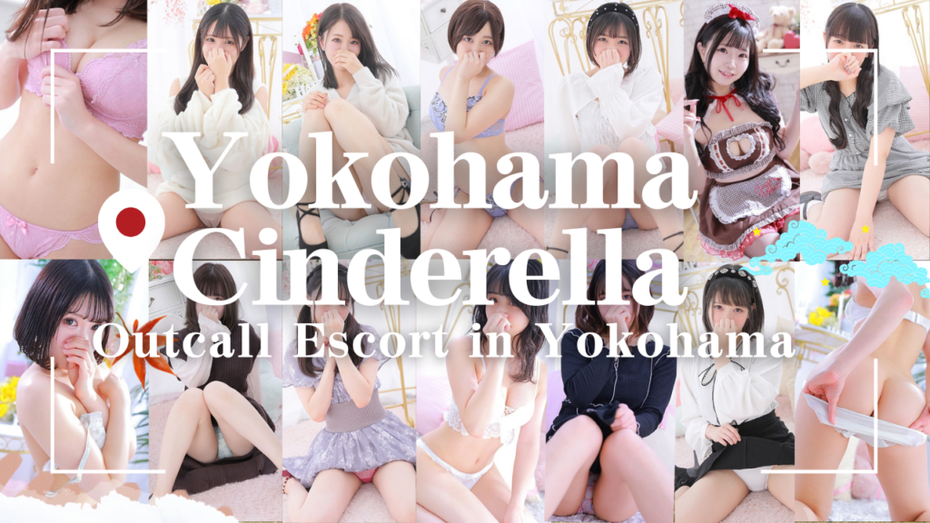 A guide of “Yokohama Cinderella,” a popular Outcall Escort in Yokohama
