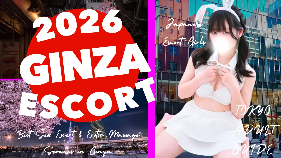 2026 Top Ginza Escort Guide Best Sex Escort & Erotic Massage Services in Ginza